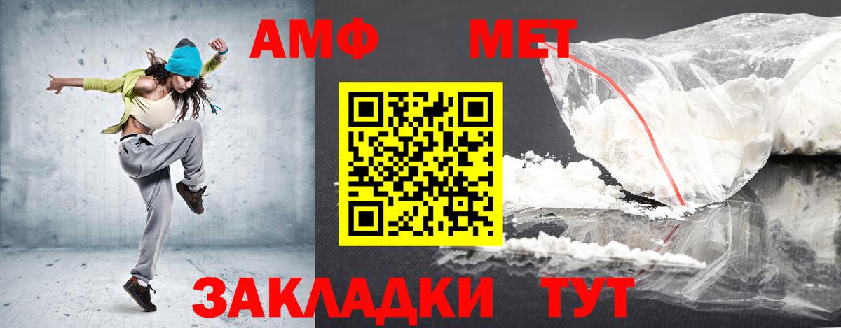 Амфетамин  Амфетамин 98%  Вход с VPN  Алатырь 