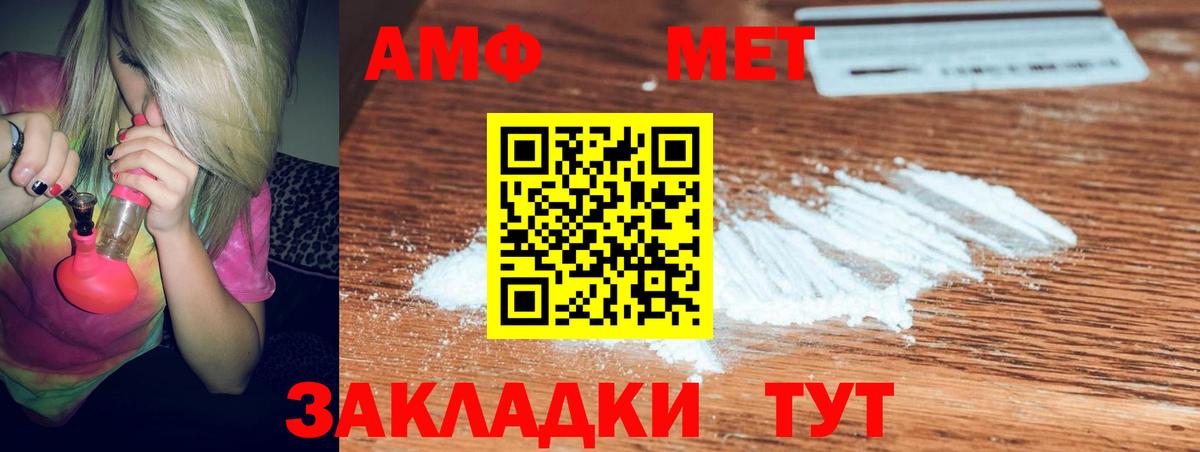 АМФЕТАМИН VHQ Алатырь