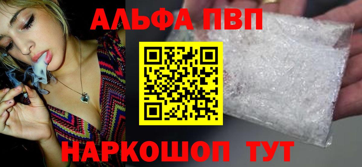 Алатырь  A PVP Crystall  Alpha PVP  APVP VHQ  A PVP СК КРИС  Вход с VPN 