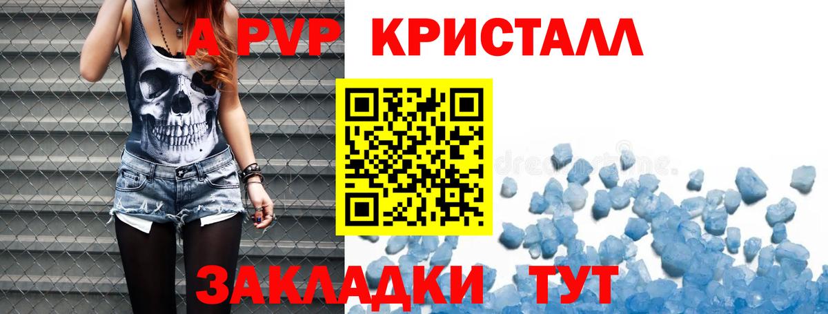 APVP крисы CK Алатырь