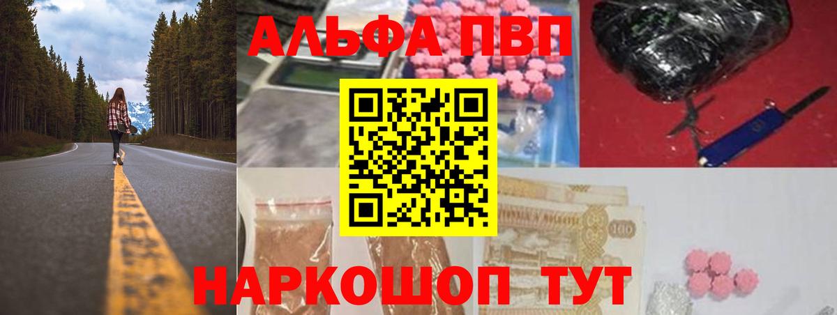 Alpha-PVP  А ПВП СК  закладка  Алатырь  Alfa_PVP СК  Alpha PVP мука  Вход с VPN 