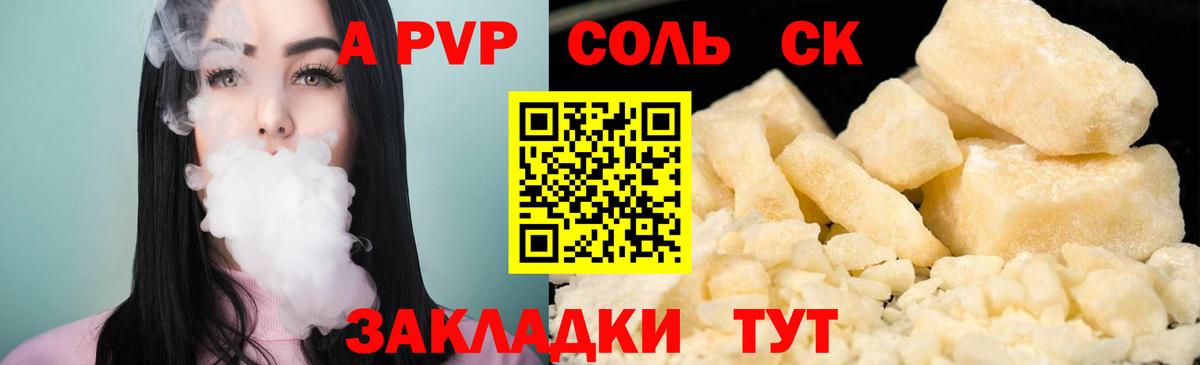 A-PVP СК КРИС Алатырь