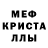 МЕТАМФЕТАМИН пудра Rina Guba