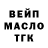 ТГК гашишное масло Nadin Protas
