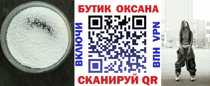 дарнет шоп  Алатырь  БУТИРАТ 1.4BDO 