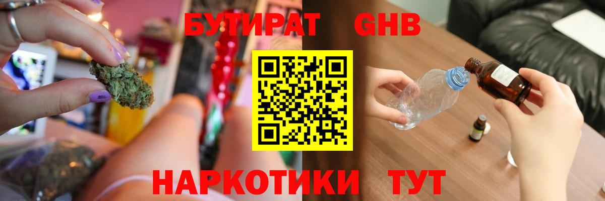 Бутират бутандиол Алатырь