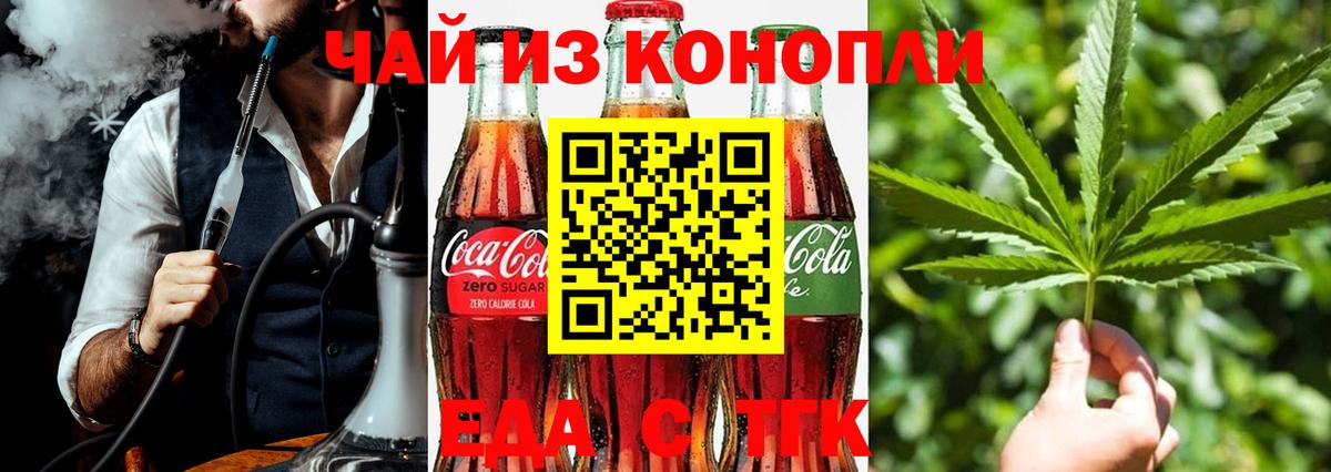 Cannafood конопля  Вход с VPN  Алатырь 