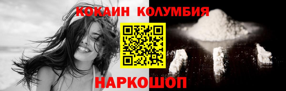 Cocaine Эквадор Алатырь