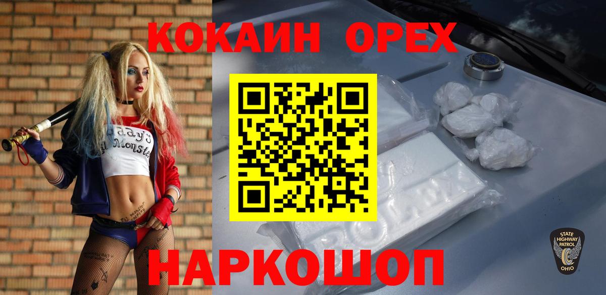 COCAIN Эквадор Алатырь
