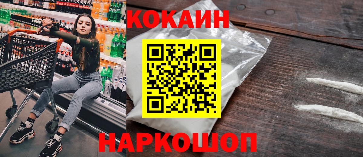 КОКАИН  Вход с VPN  Кокаин Columbia  Алатырь  КОКАИН 97% 