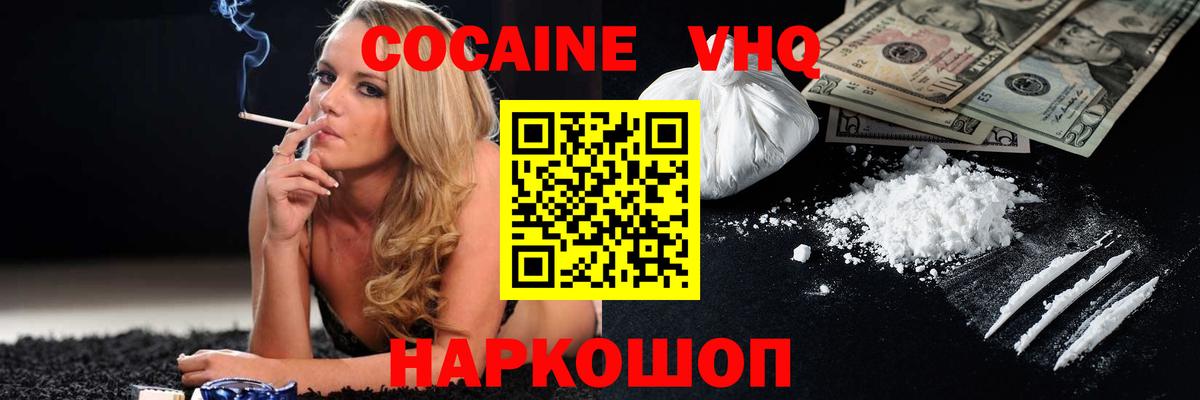 Алатырь  магазин продажи   Кокаин  Cocaine Эквадор  Вход с VPN  КОКАИН 97% 