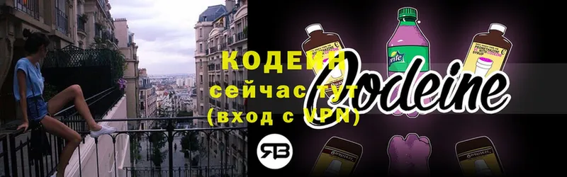 сколько стоит  Алатырь  Кодеин Purple Drank 