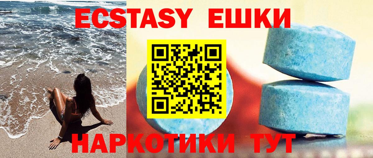 Ecstasy XTC  Вход с VPN  ЭКСТАЗИ  Экстази таблы  Алатырь 
