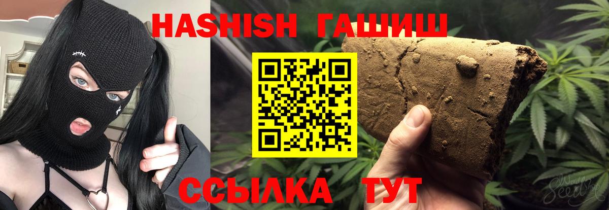 ГАШ хэш  Гашиш Ice-O-Lator  Алатырь 