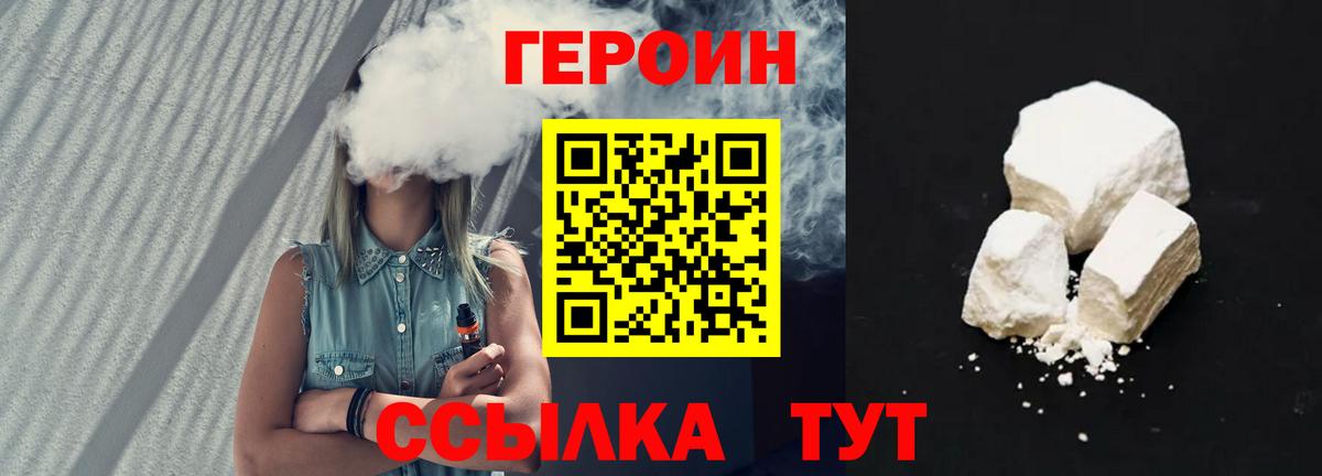 ГЕРОИН афганец  Герыч  Алатырь  Вход с VPN 