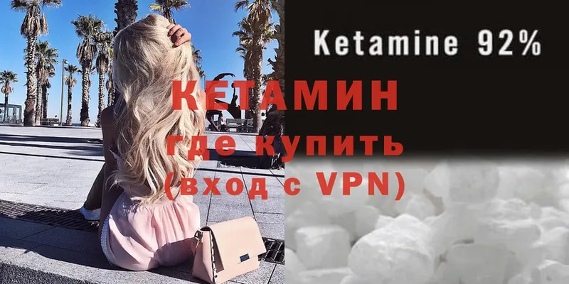 Кетамин ketamine  Алатырь 