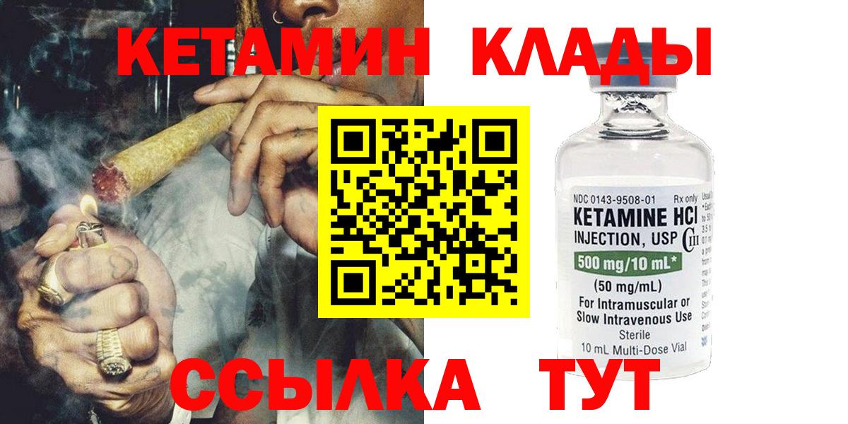 darknet наркотические препараты  Вход с VPN  закладка  Алатырь  КЕТАМИН ketamine  Кетамин ketamine 