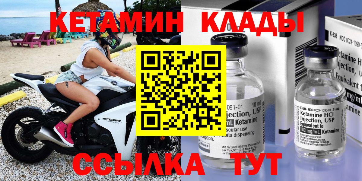 hydra ссылка  Кетамин ketamine  Алатырь  Вход с VPN  Кетамин VHQ 