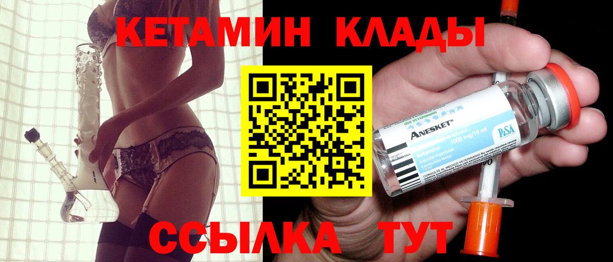 КЕТАМИН VHQ  Алатырь  Кетамин VHQ 