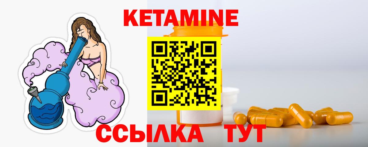 Кетамин VHQ Алатырь