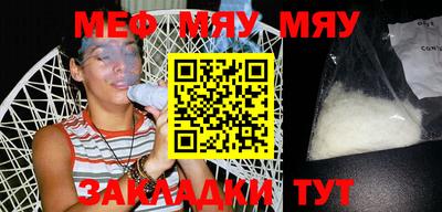 мефедрон Азнакаево