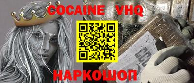 кокаин колумбия Абинск