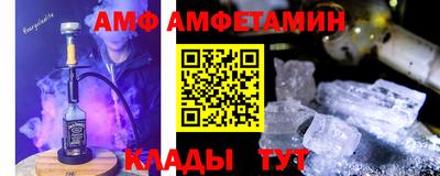амфетамин Волгодонск