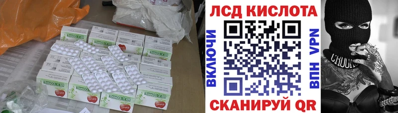 ЛСД экстази кислота  Алатырь 
