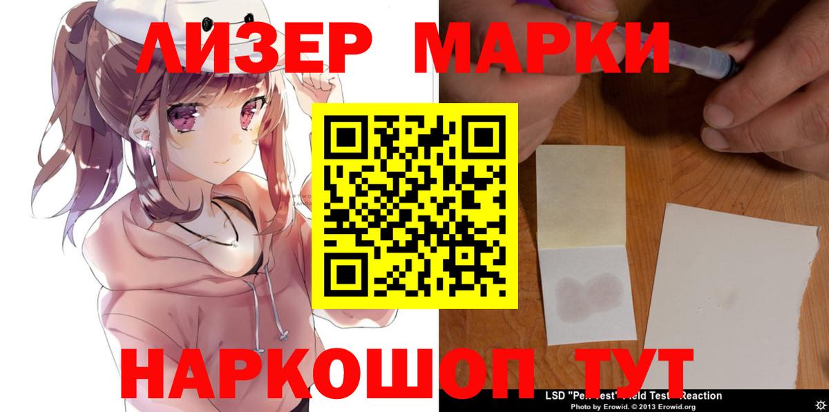 ЛСД экстази кислота Алатырь