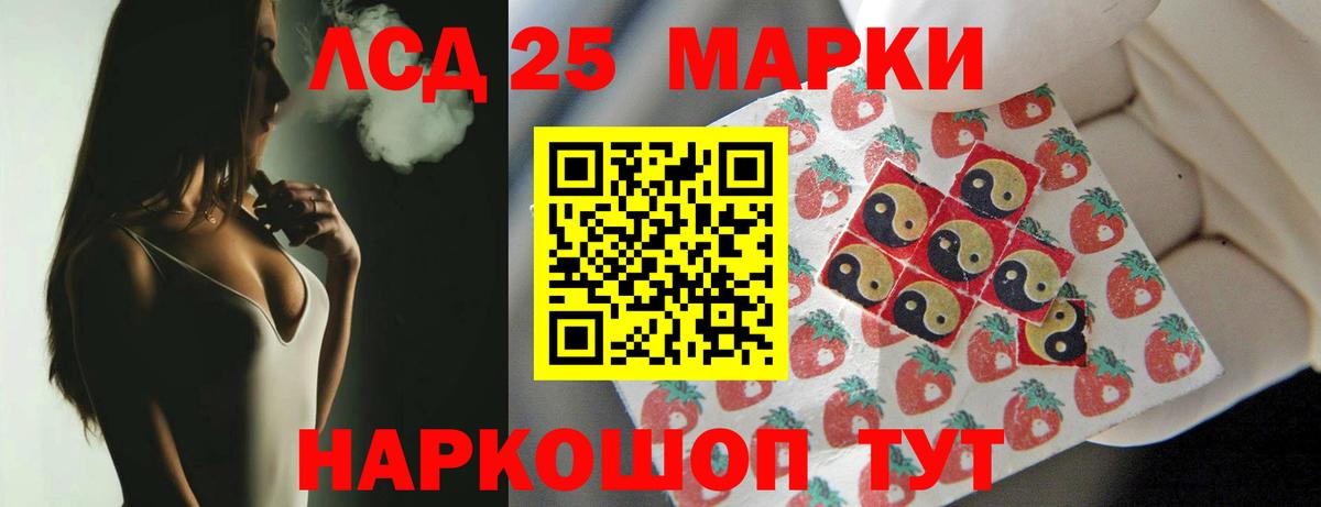 LSD-25 экстази ecstasy  Вход с VPN  Алатырь 