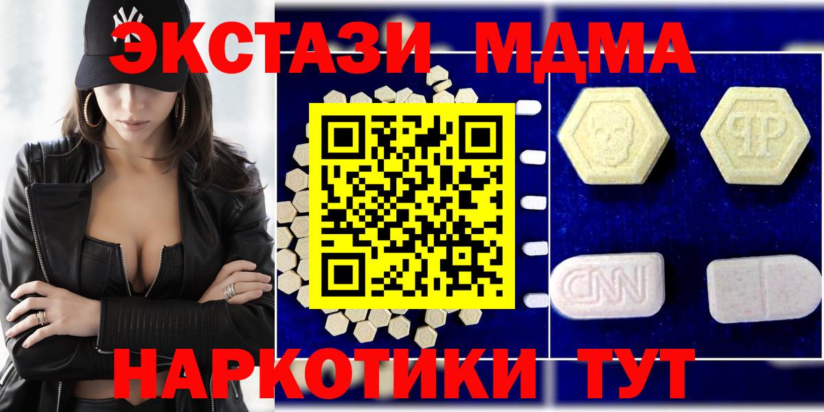 MDMA Molly  МДМА кристаллы  Алатырь  Вход с VPN 