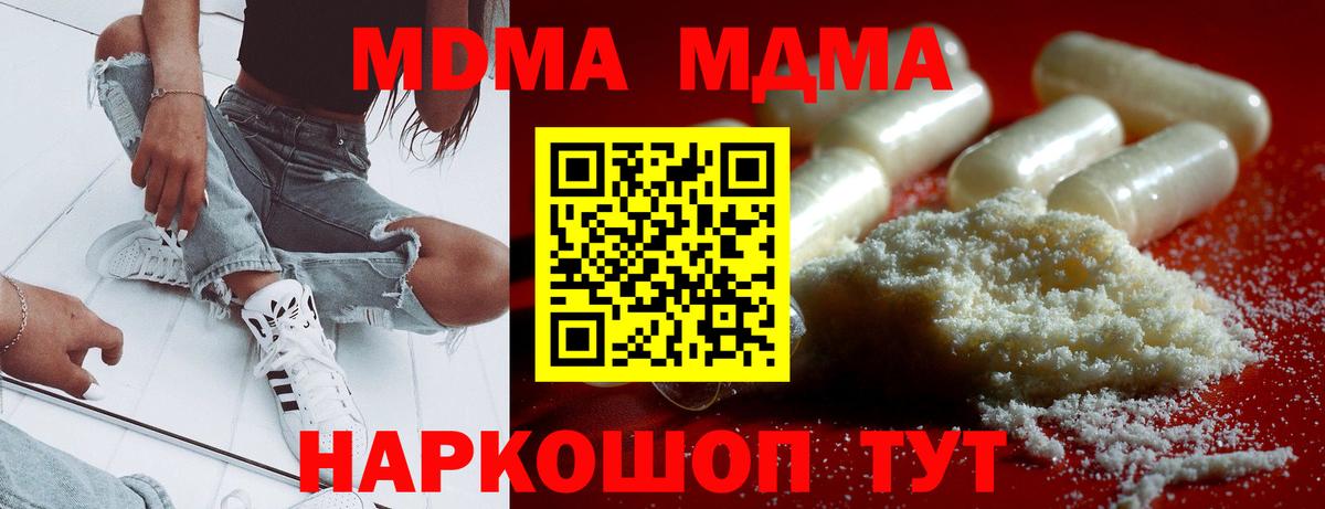 MDMA Molly  MDMA кристаллы  Алатырь 