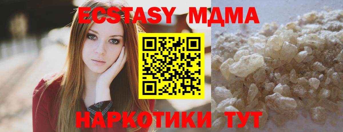 МДМА VHQ  Вход с VPN  MDMA Molly  Алатырь 