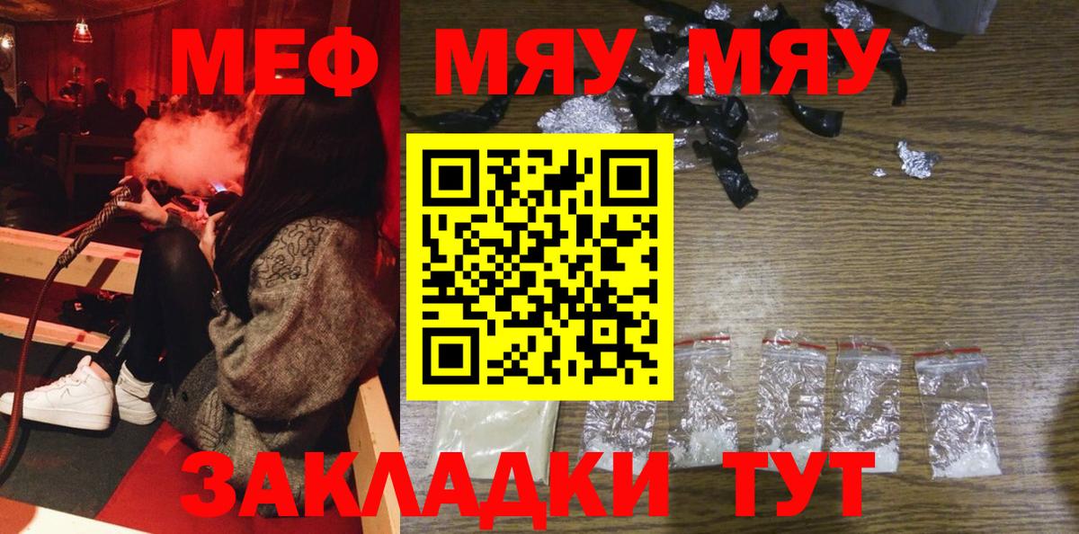 МЯУ-МЯУ VHQ  Мефедрон mephedrone  Алатырь  Вход с VPN 