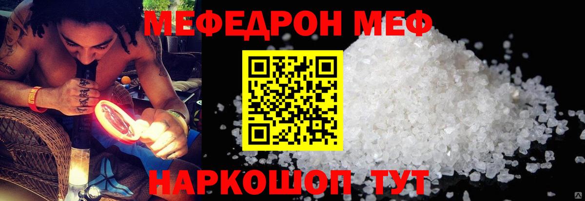 Мефедрон мука Алатырь