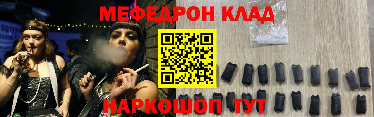 МЕФ кристаллы  Вход с VPN  Меф  Алатырь  МЯУ-МЯУ VHQ 