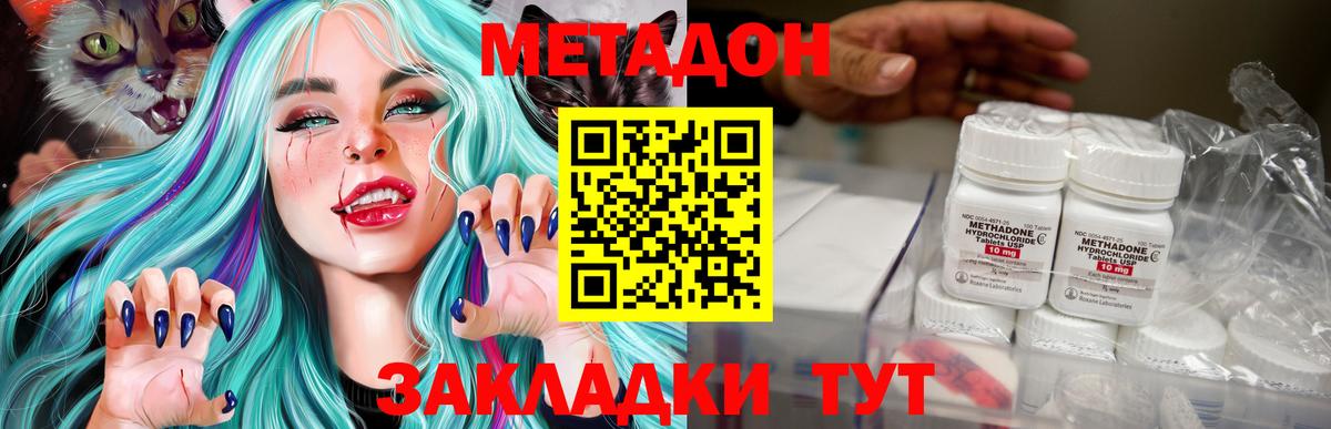 Метадон VHQ  Метадон methadone  Алатырь  это наркотические препараты  Вход с VPN 