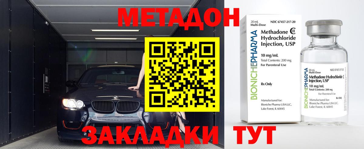 МЕТАДОН methadone  МЕТАДОН VHQ  Алатырь  Вход с VPN 