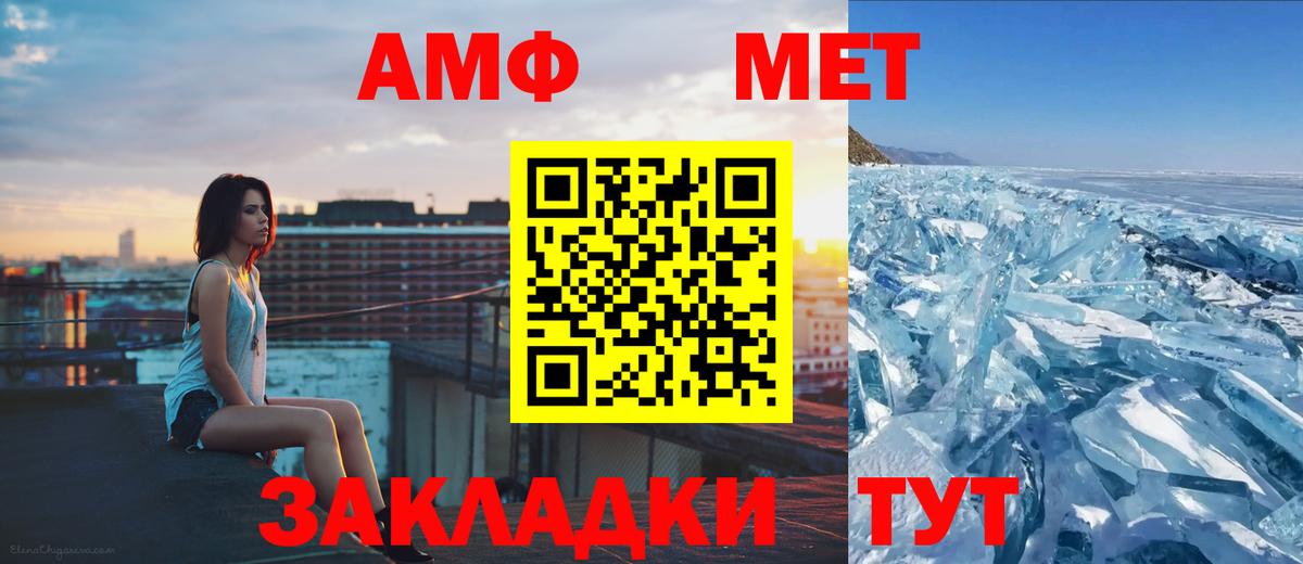 МЕТАМФЕТАМИН винт  Вход с VPN  МЕТАМФЕТАМИН винт  Алатырь 