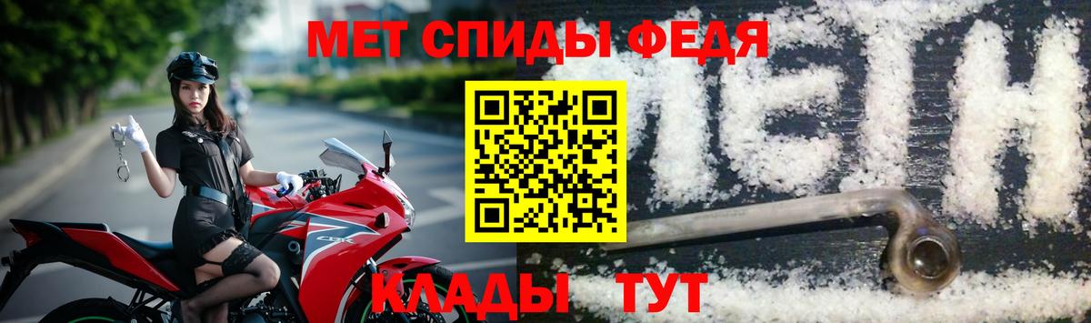 МЕТАМФЕТАМИН Декстрометамфетамин 99.9%  Вход с VPN  Первитин кристалл  Метамфетамин  Алатырь 