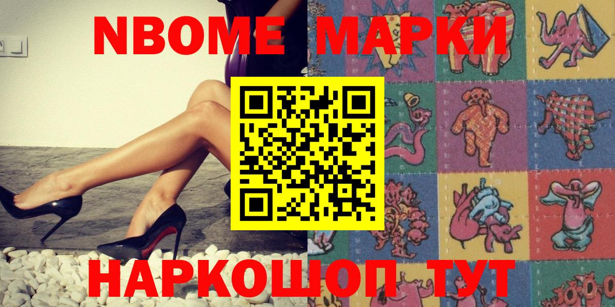 Марки  Вход с VPN  Алатырь  Марки N-bome 1,8мг 