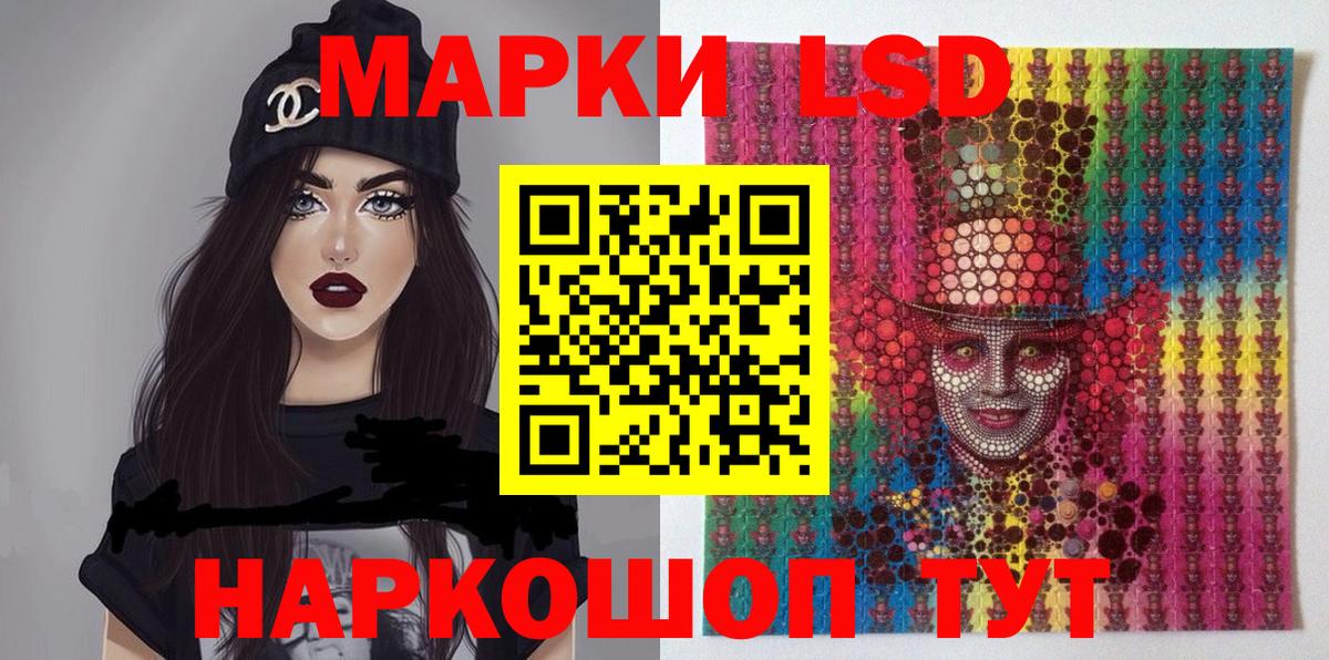 Марки NBOMe 1,8мг Алатырь