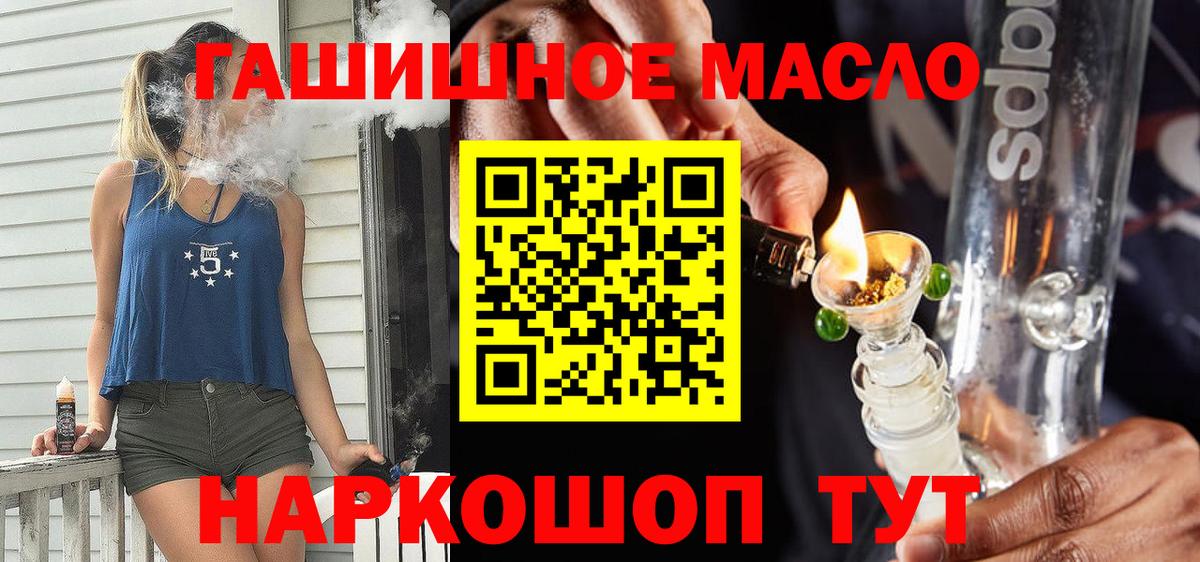 ТГК вейп Алатырь