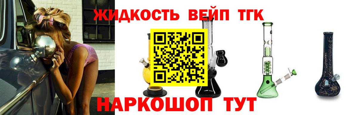 ТГК вейп Алатырь