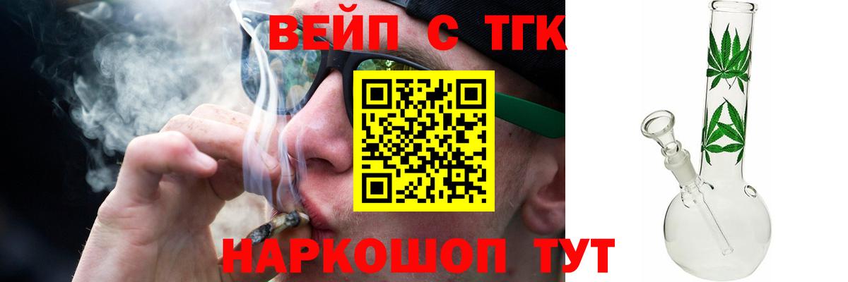 ТГК жижа  Вход с VPN  Алатырь  хочу наркоту  ТГК концентрат 