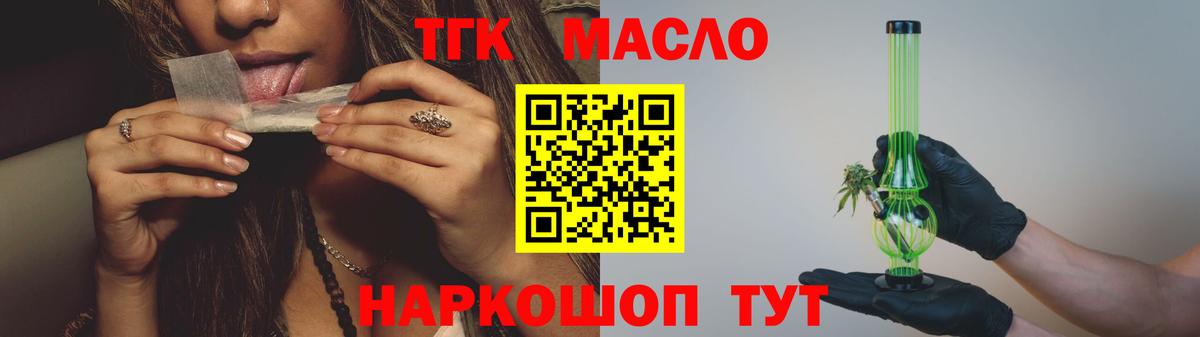 Алатырь  Дистиллят ТГК гашишное масло  площадка какой сайт  ТГК вейп с тгк  Вход с VPN 