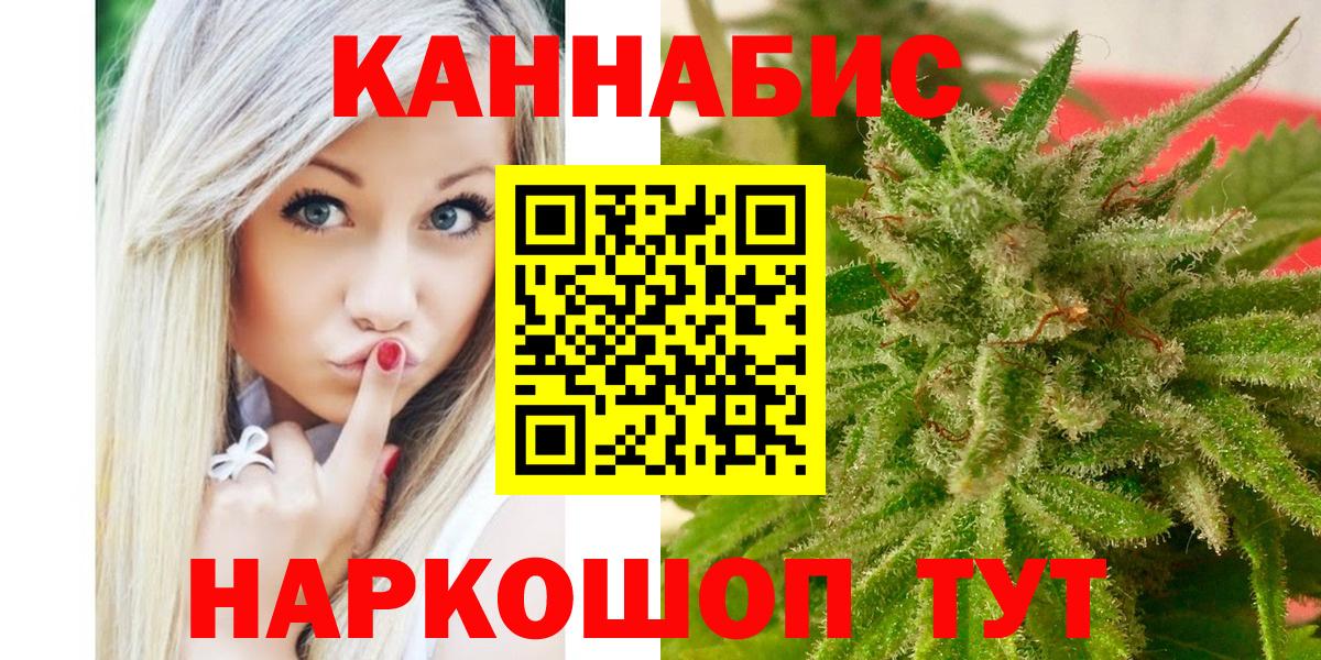 Каннабис AK-47  МАРИХУАНА OG Kush  Шишки марихуана Bruce Banner  Алатырь  Вход с VPN  Каннабис семена 